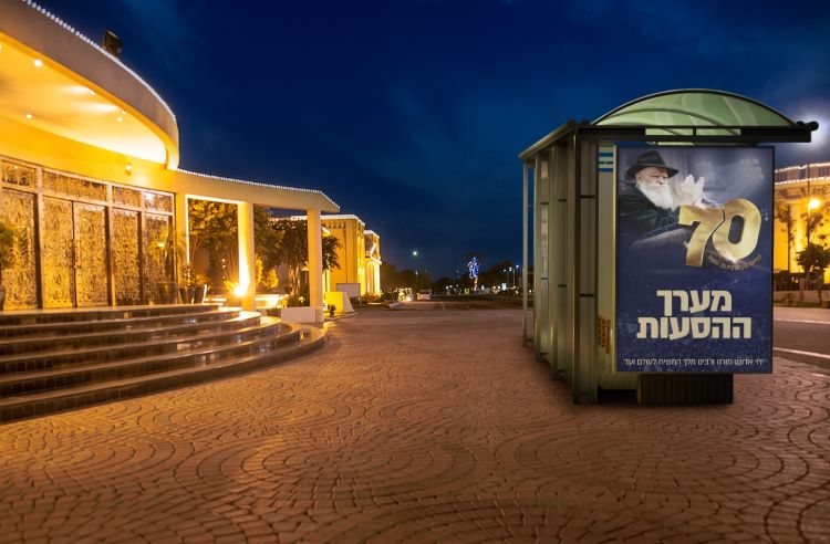 מערך ההסעות לאירוע המרכזי • הרשימה המלאה